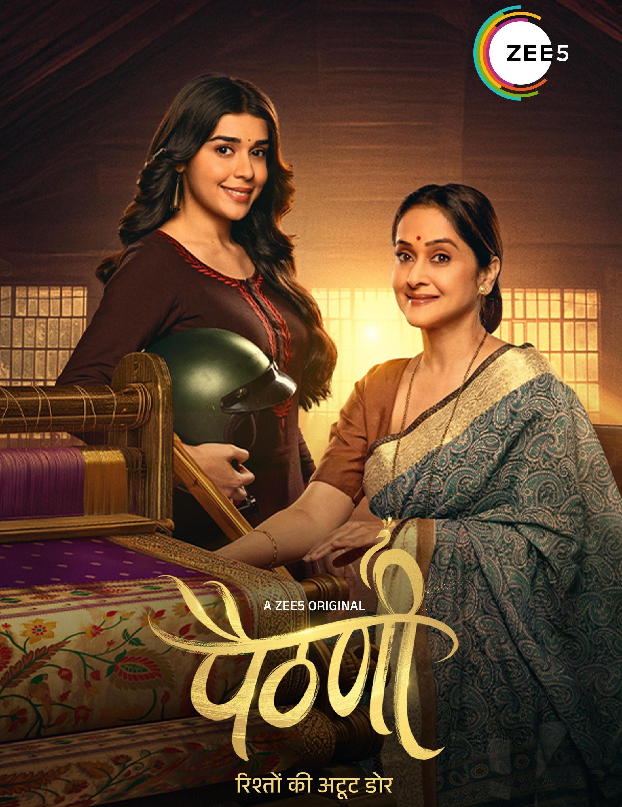 Paithani (2024) Season 01 Complete