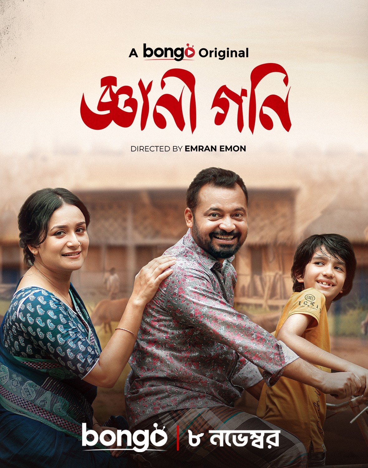 Gyani Goni (2024) Full Telefilm